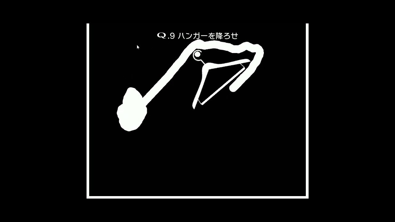 Q REMASTERED 　IQテスト　　Ｑ .９