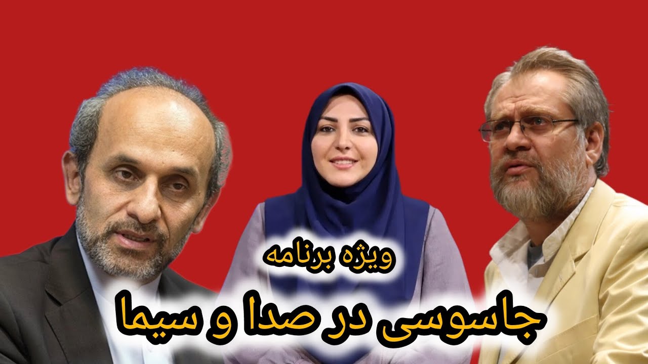 ⛔⛔ویژه برنامه: از توهین به اجساد جان باخته های اعنراضات تا نفوذ در صدا و سیما