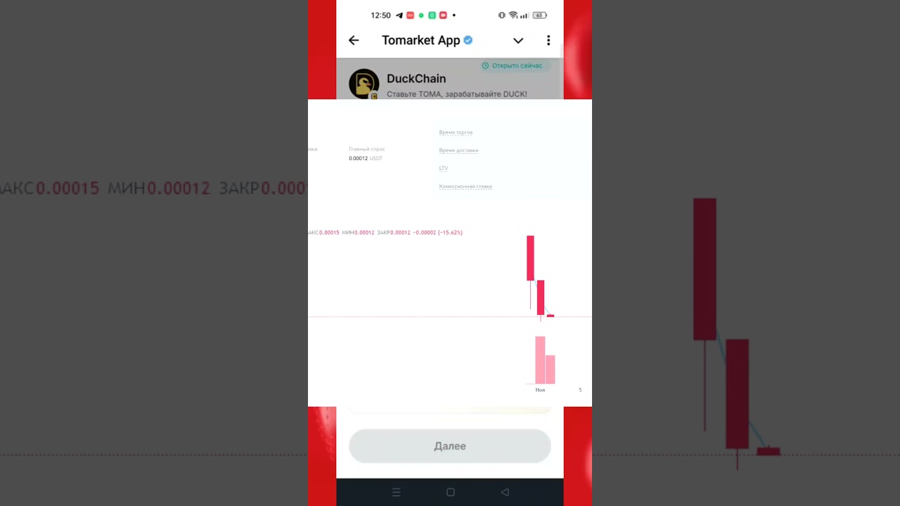 РАЗДАЧА ТОКЕНОВ Tomarket🍅