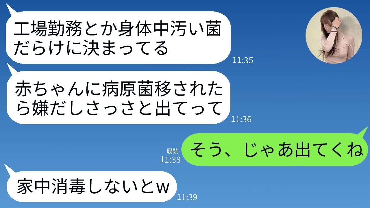 「『菌を移すな』と言って私を追い出した妹、翌日まさかの大逆転で絶望！」