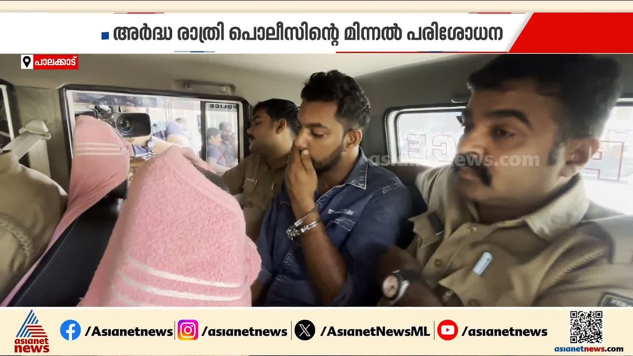 പാലക്കാട്ടെ 'നല്ലവനായ ഉണ്ണി'; മിന്നൽ പരിശോധനയിൽ പൊക്കിയത് 10 കിലോ കഞ്ചാവ് | Drug Bust | Palakkad