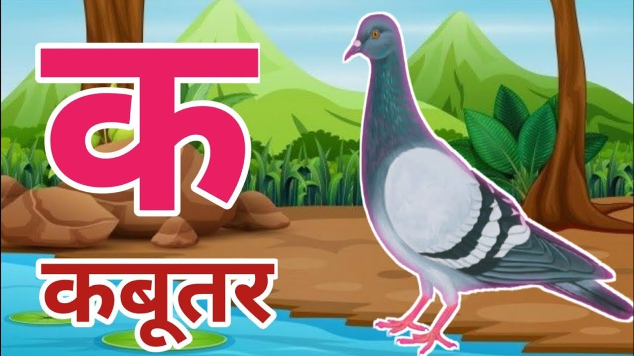 अ से अनार,आ से आम,हिंदी वर्णमाला,अआइईउऊ,क से कबूतर, a se anar, aa se aam, हिंदीस्वरब्यंजन  #kidssong