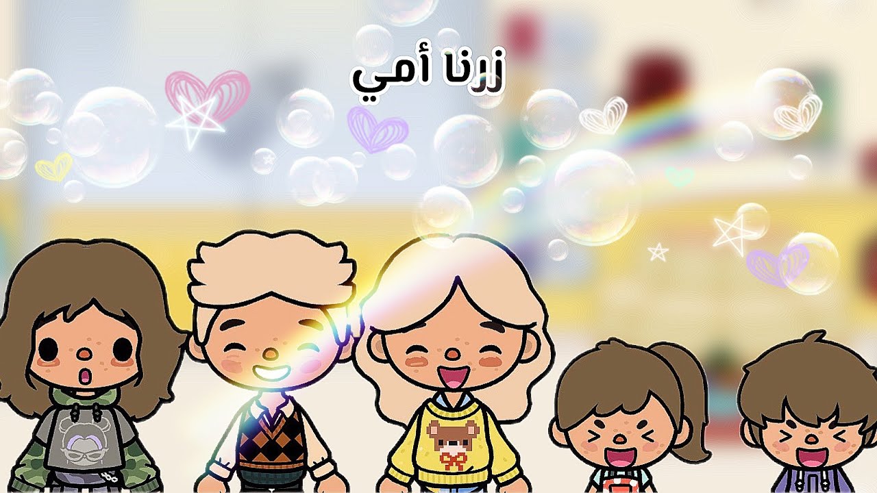 ‏زيارتنا لأمي ￼| {يوميات العائلة }￼ ‏حلقة ٢٣ لا يفوتكم 🌷￼￼