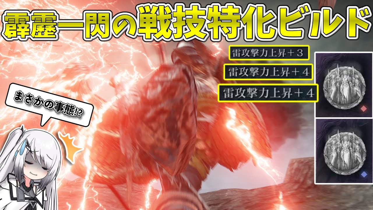 【ナイトレイン/深度5】戦技特化ビルドをしたらまさかの事態に！？