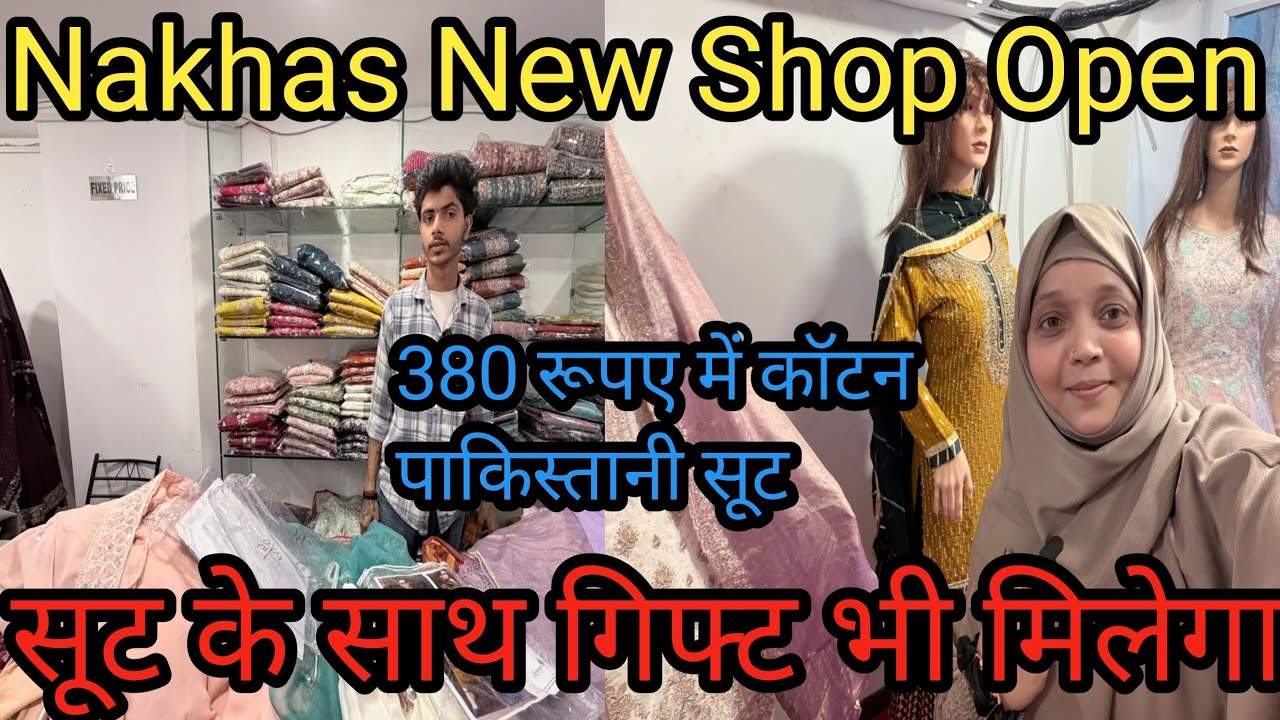 रमजान स्पेशल सूट 380 रुपये में |Readymade Pakistani suit Low price|नखास मार्केट#vlog 