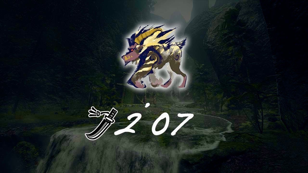 【MHRS/switch】激昂したラージャン 太刀 2'07 火事場 /Furious Rajang Longsword solo