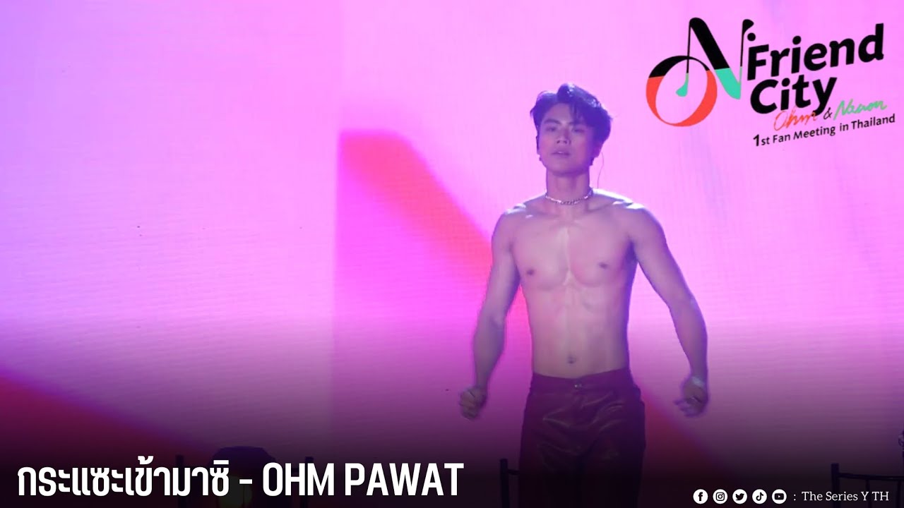 กระแซะเข้ามาซิ - OHM PAWAT | O-N Friend City Ohm – Nanon 1st Fan Meeting In Thailand