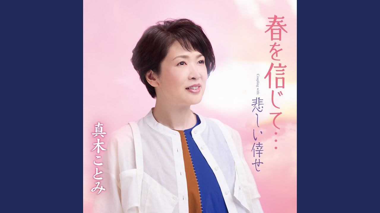 悲しい倖せ