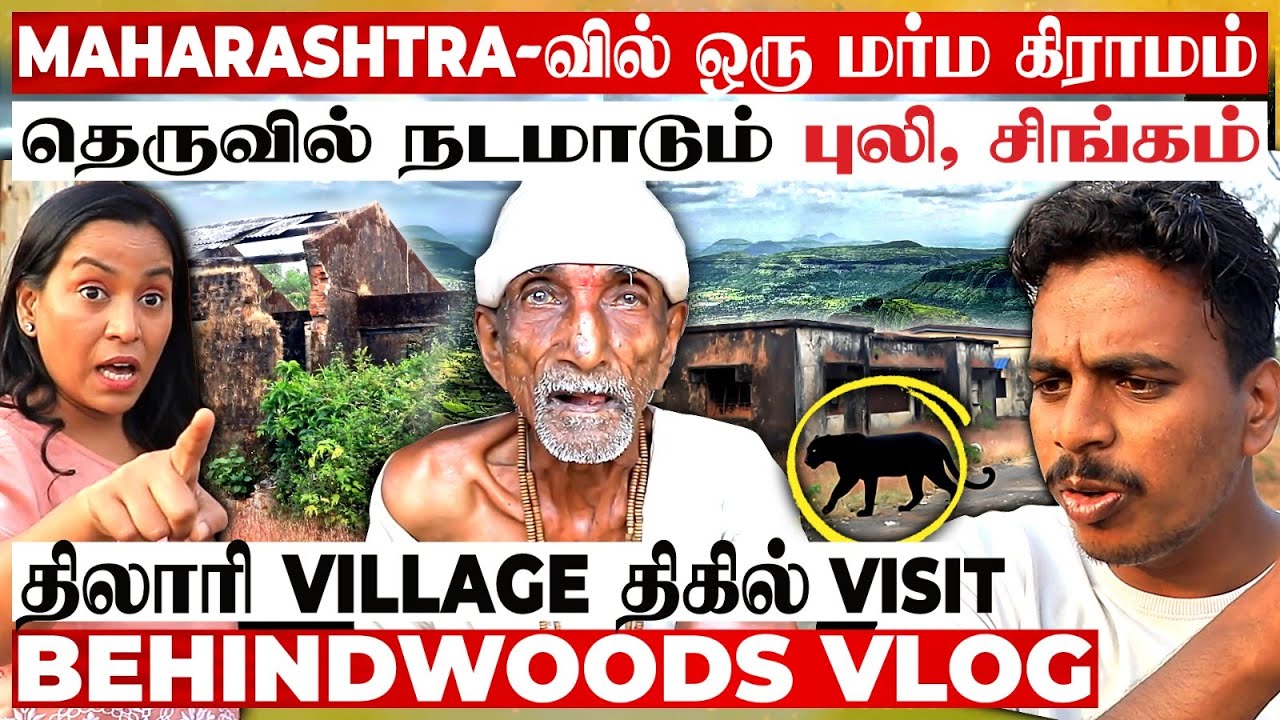 மிருகங்களுடன் வாழும் மக்கள்😨திடீரென வரும் அதிபயங்கர மிருகம்😰 மிரளவைக்கும் LIVE VISIT