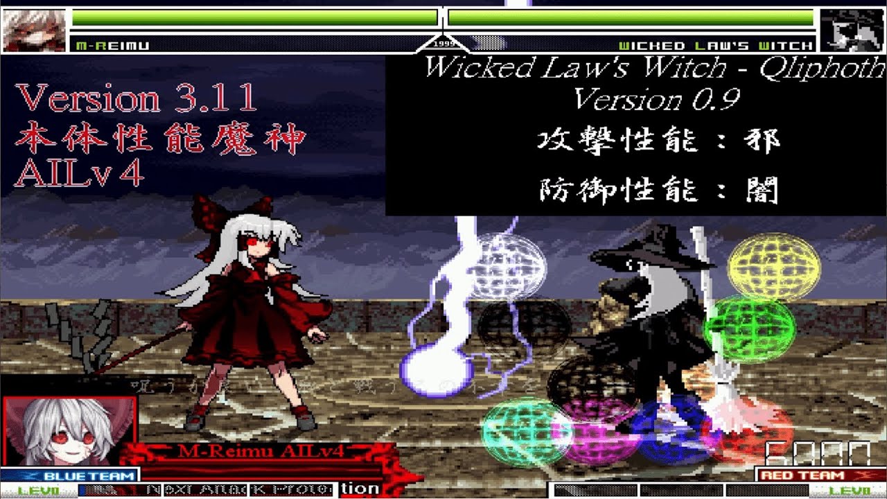 [WinMugen] M-Reimu 3.11 (12p) vs Wicked Law's Witch 0.9 (12p) [Both Sides]