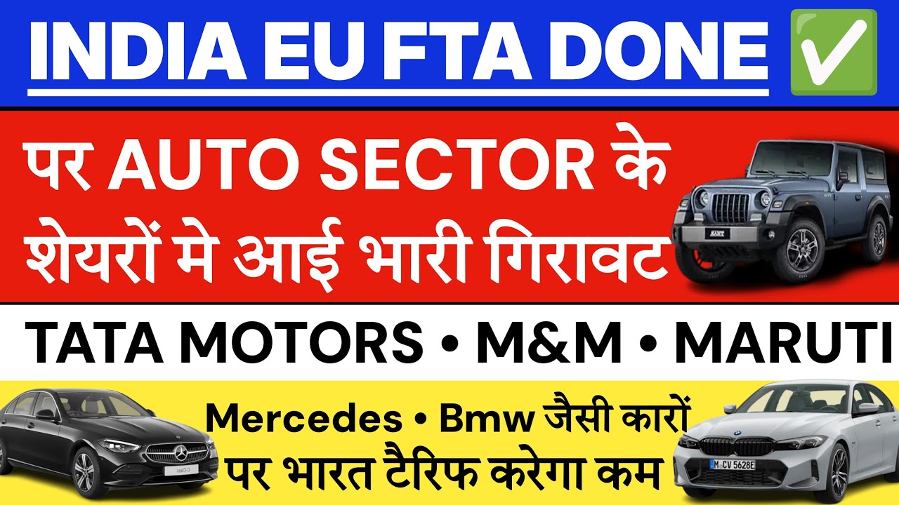 TATA Motors share news today | M&M share news today | India EU FTA 🔥 Negative for Auto Sector?