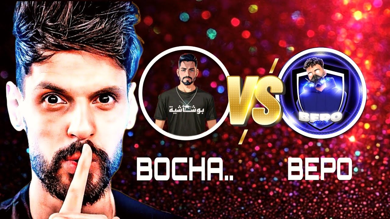 بطولة BNL لليوتيوبرز | BEPO ضد BOCHACHIYA لن تصدق من يغادر دور 16 😱😱