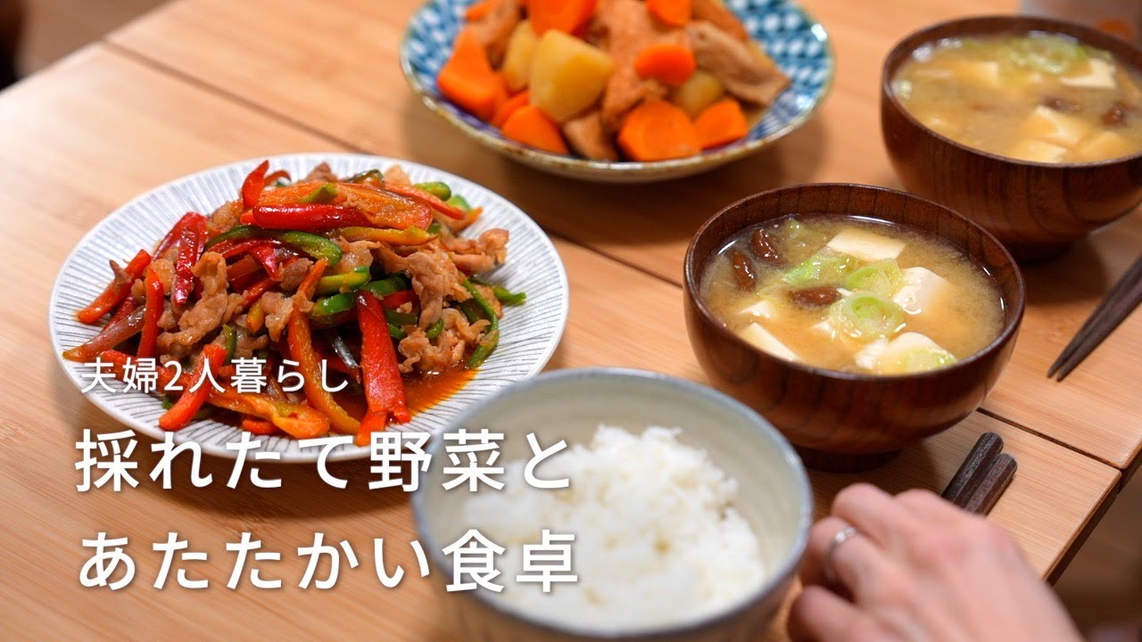 採れたて野菜とあたたかい日常ごはん｜豚肉とピーマンのピリ辛炒め
