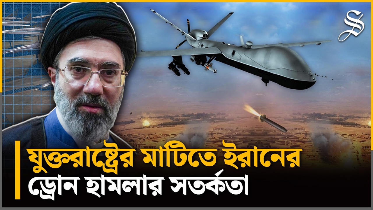 ইরানের ড্রোন হামলা নিয়ে যে সতর্কবার্তা দিল মার্কিন গোয়েন্দা সংস্থা