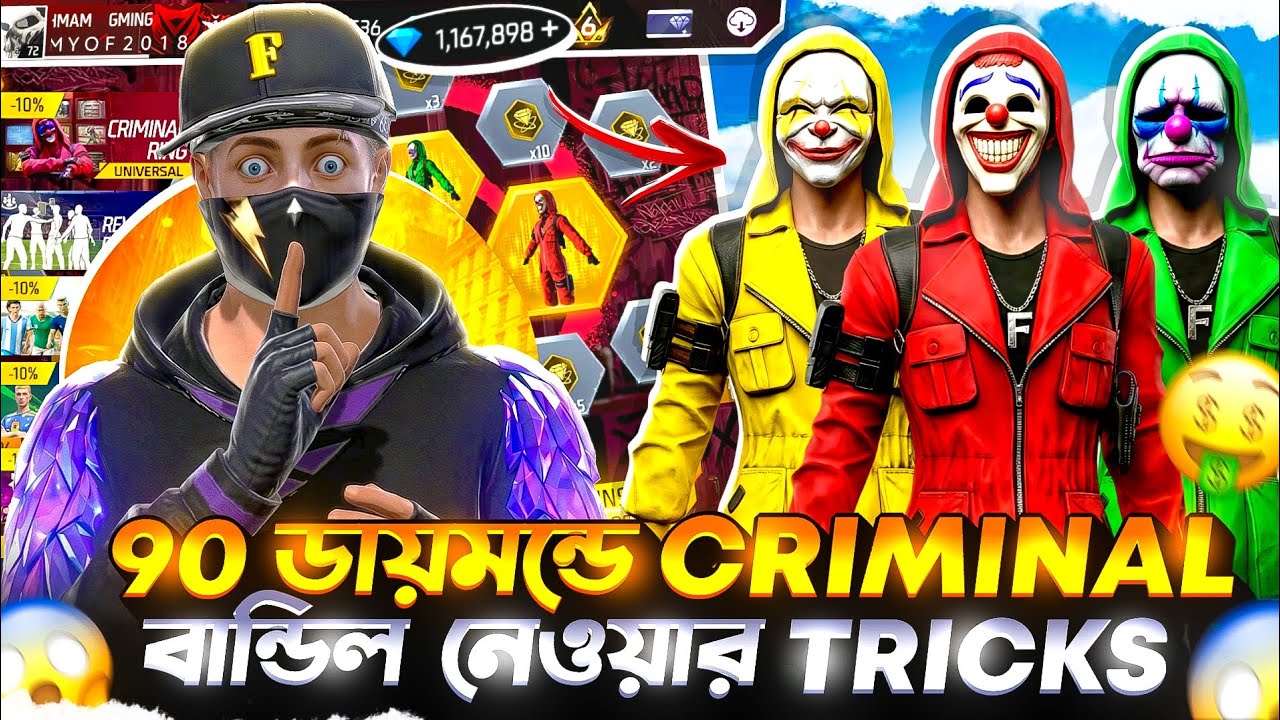 90 ডায়মন্ডে Criminal বান্ডিল নেওয়ার Tricks 🤯| Criminal Ring event free fire | Criminal bundle unlock