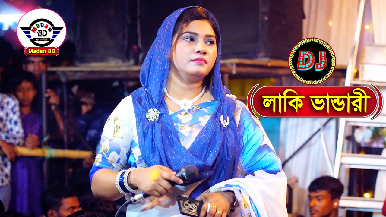 আমার অন্তর কাটিয়া দিবো তোমারে ভালবাসো যদি আমারে II লাকি ভান্ডারী II Antor Katiya Dibo Tumare II Laki