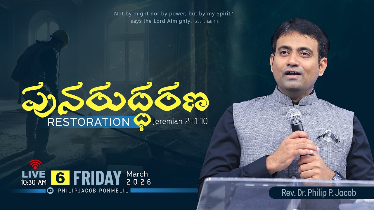 Fasting Prayer | Restoration | 06-03-2026 Friday | Rev. Dr. Philip P. Jacob | Philadelphia AG Church