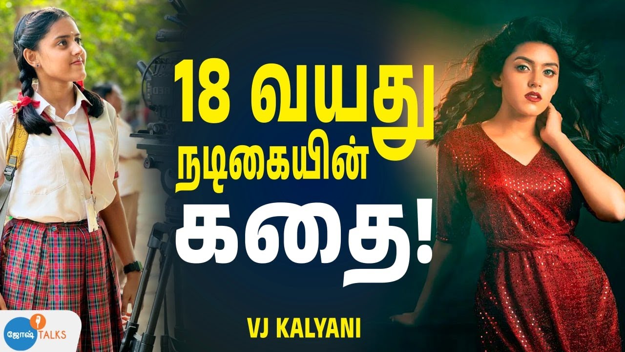 எல்லாருக்கும் பிடித்த Kana Kaanum Kaalangal புகழ் ஸ்வீதாவின் கதை!  | VJ KALYANI | JOSH TALKS TAMIL