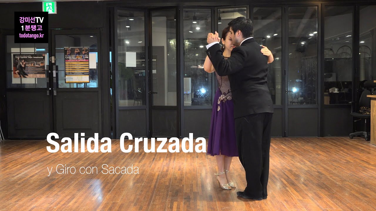 1분 Tango 172 / Salida Cruzada y Giro con Sacada 살리다 꾸루사다 히로 사까다 [챔피언 특강]