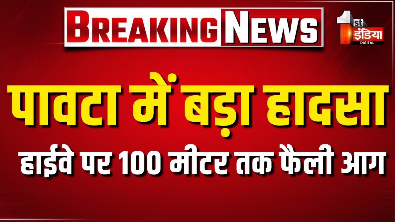 Paota में दो गाड़ियों में भिड़ंत के बाद हाईवे पर 100 मीटर तक फैली आग | Jaipur Road Accident