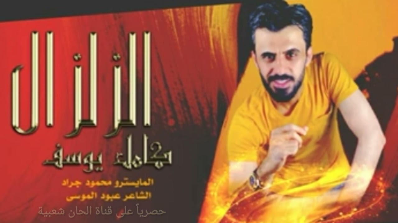 #الفرقة_الذهبية_dabkat كامل يوسف المايسترو محمود جراد(سمسم) دبكات 2021هاها ياولي ع المسرح حدري انزلي
