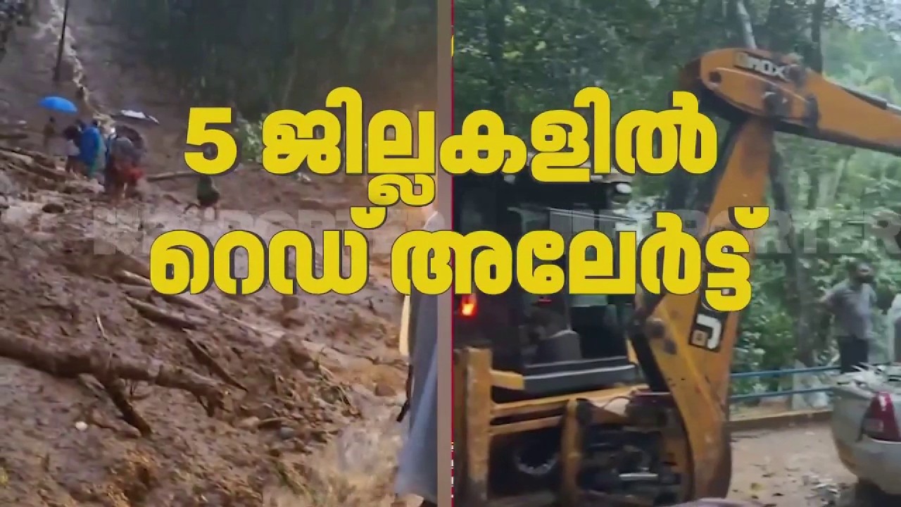 ശക്തമായ മഴ തുടരുന്നു; ആലപ്പുഴ ജില്ലയിലെ വിദ്യാഭ്യാസ സ്ഥാപനങ്ങള്&zwj;ക്ക് അവധി പ്രഖ്യാപിച്ചു | Alappuzha