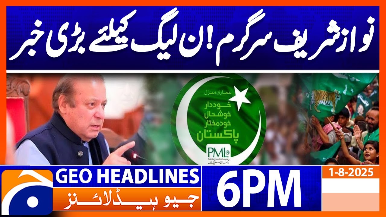 𝐍𝐚𝐰𝐚𝐳 𝐒𝐡𝐚𝐫𝐢𝐟 𝐢𝐧 𝐀𝐜𝐭𝐢𝐨𝐧! 𝐁𝐢𝐠 𝐍𝐞𝐰𝐬 𝐟𝐨𝐫 𝐏𝐌𝐋𝐍 | Geo News 6 PM Headlines | 1st August 2025