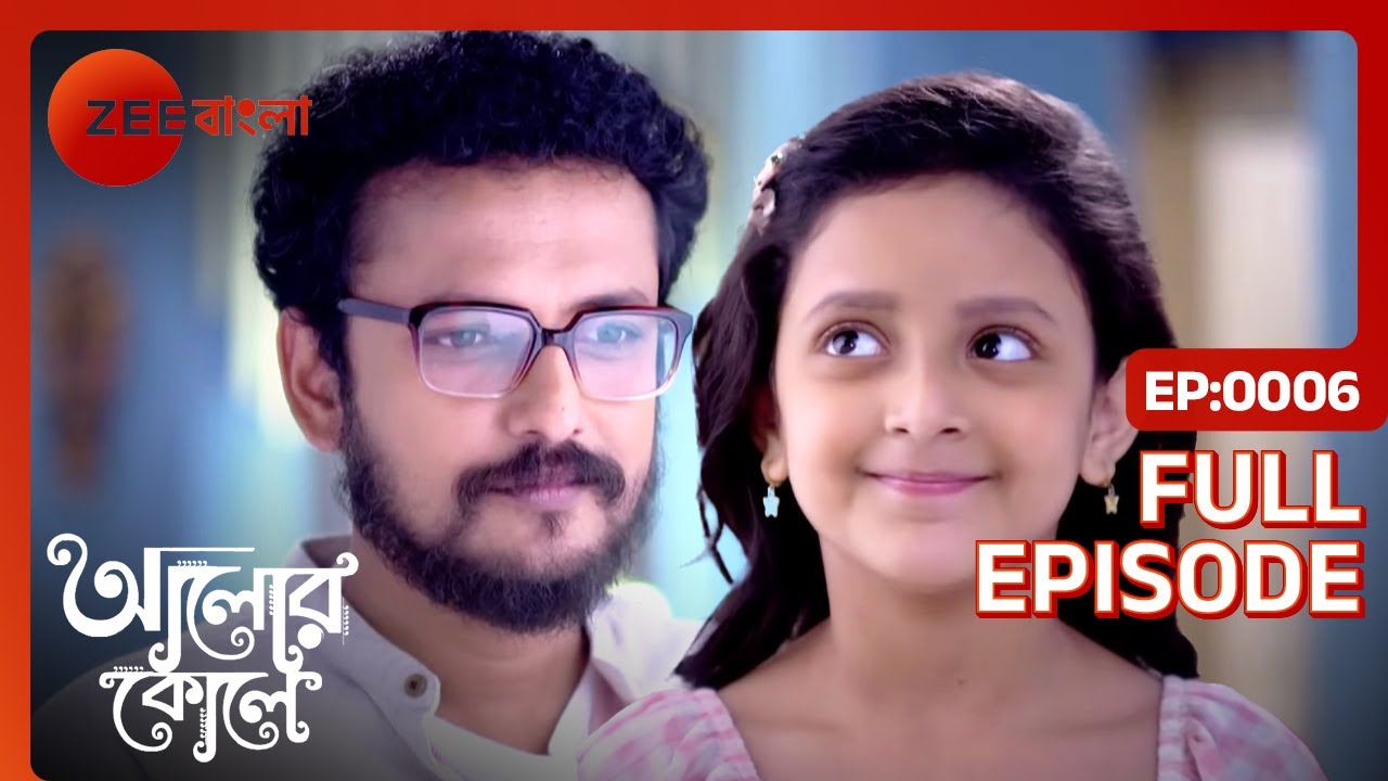 আদিত্যকে ছেড়ে না যাওয়ার সিদ্ধান্ত পুপুলের | Alor Koley | Full Ep 06 | Radha, Aditya | Zee Bangla