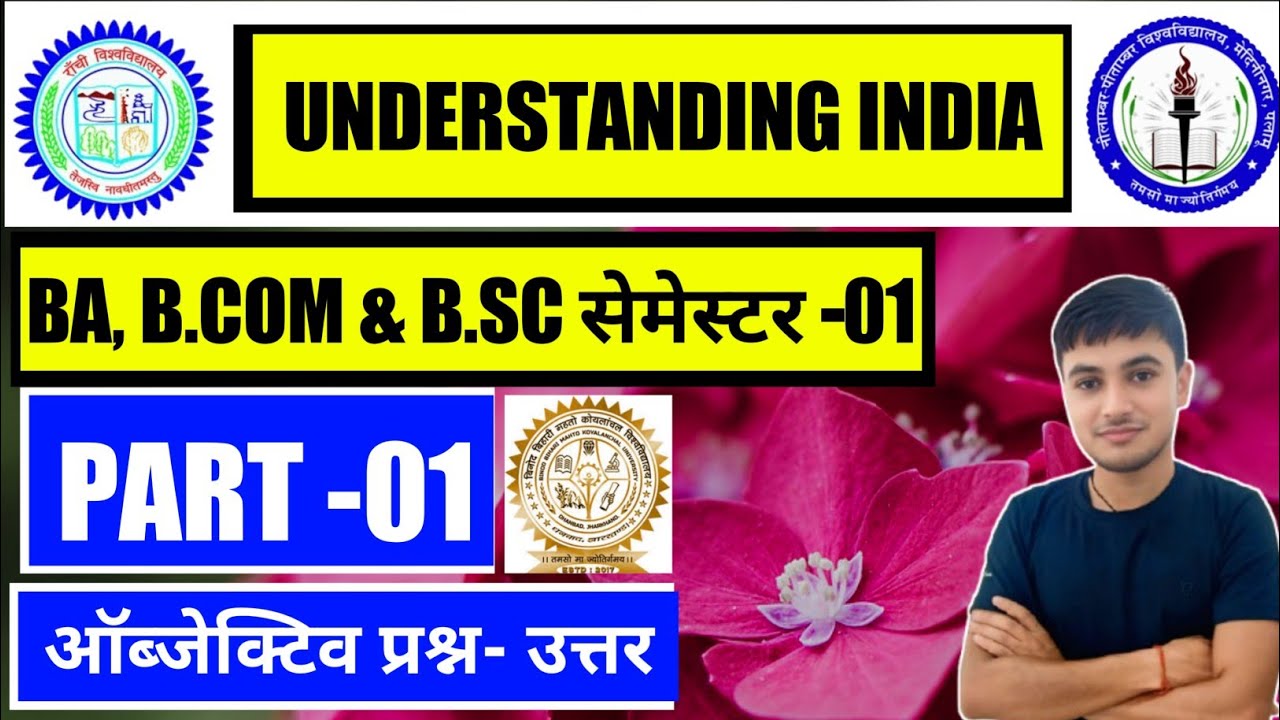 #understanding India semester 1 Ranchi University npu University #bbmku #understanding India part 1