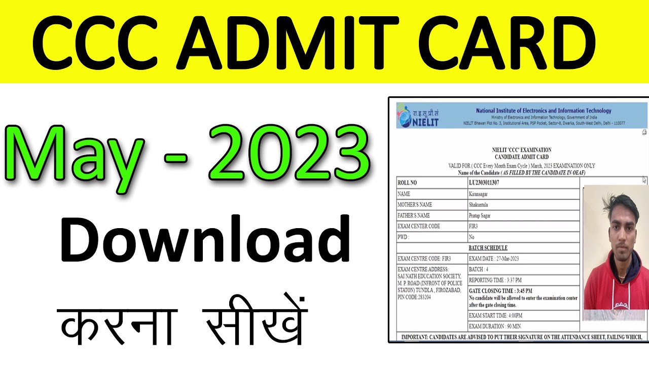 CCC Admit Card May 2023 Kaise Download Kare l CCC Admit Card Kaise Download Kare