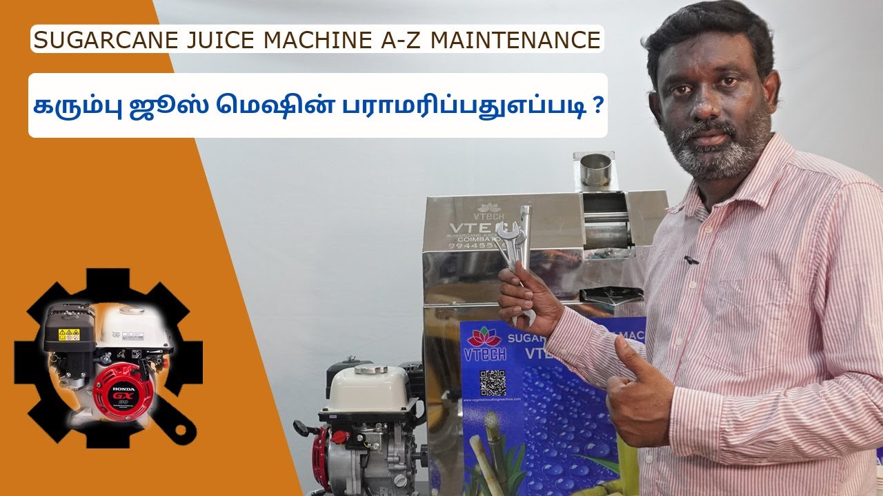 Sugarcane Juice Machine  Installation Maintenance A to Z | கரும்பு ஜூஸ் மெஷின்பராமரிப்பது எப்படி?