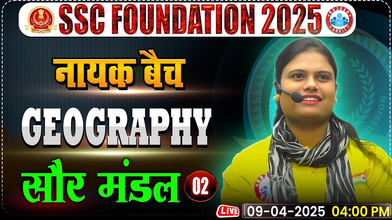 Solar System (सौर मंडल)- GS for SSC CGL, CHSL, CPO, MTS, Steno 2025, Geography By Aarooshi Ma'am