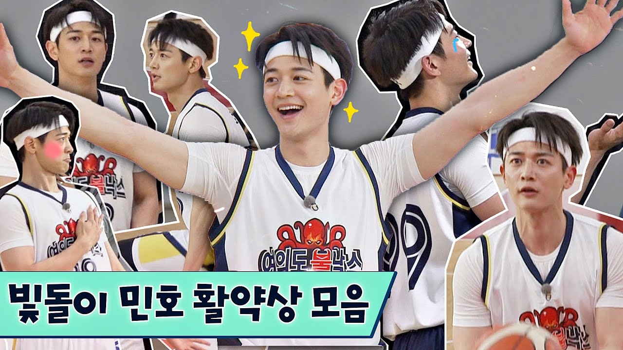 [스페셜] 최민호.. 못하는 거 대체 뭔데..🤦‍♂️ 자타 공인 체육인 민호의 농구 대활약 모음📁 〈뭉쳐야 쏜다(basketball)〉 | JTBC 210613 방송