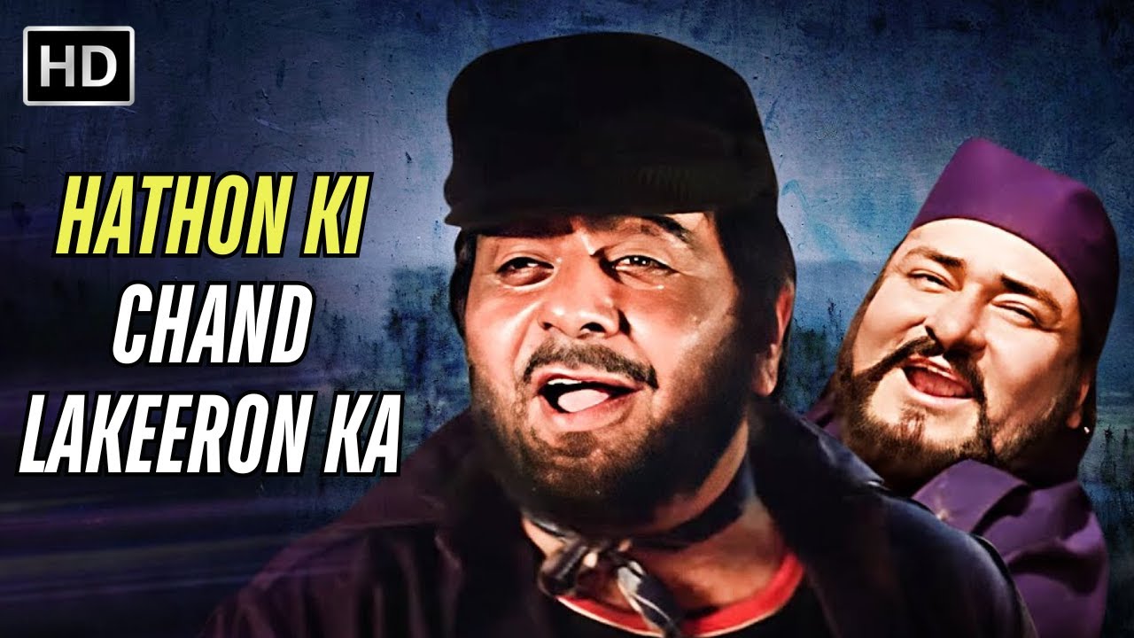 Hathon Ki Chand Lakeeron Ka | Vidhata | 80s Retro Song | Suresh Wadkar | Dilip Kumar | Shammi Kapoor