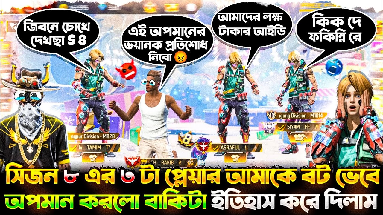 ৩ টা সিজন ৮ এর প্লিয়ার আমার BLACK ADAM কে অপমান করলো😭collection vs করে ইতিহাস করে দিলাম😱#collection 