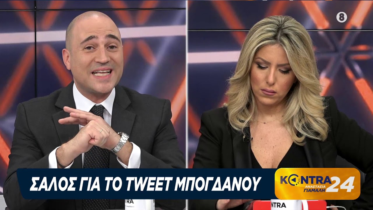 Κωνσταντίνος Μπογδάνος για το tweet με τον Λουκά Παπαδήμο στο Kontra24