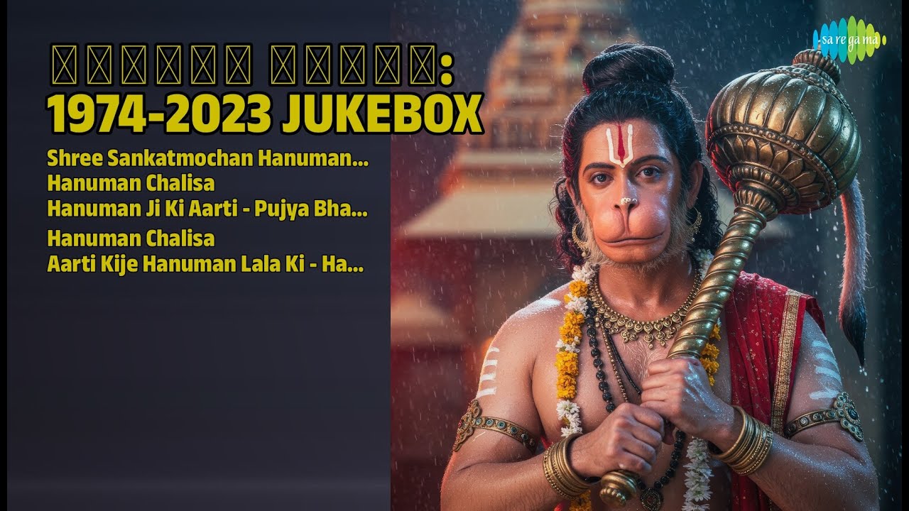 हनुमान भक्ति रस | Hari Om Sharan Songs | Shree Sankatmochan Hanumanashtak | Hanuman Chalisa
