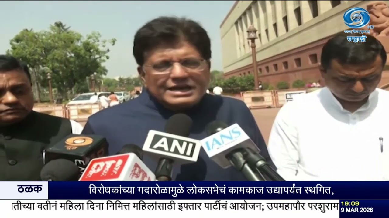 संसदेत गदारोळावर सत्ताधाऱ्यांची टीका | विरोधकांना चर्चा नको – पियुष गोयल, प्रल्हाद जोशी
