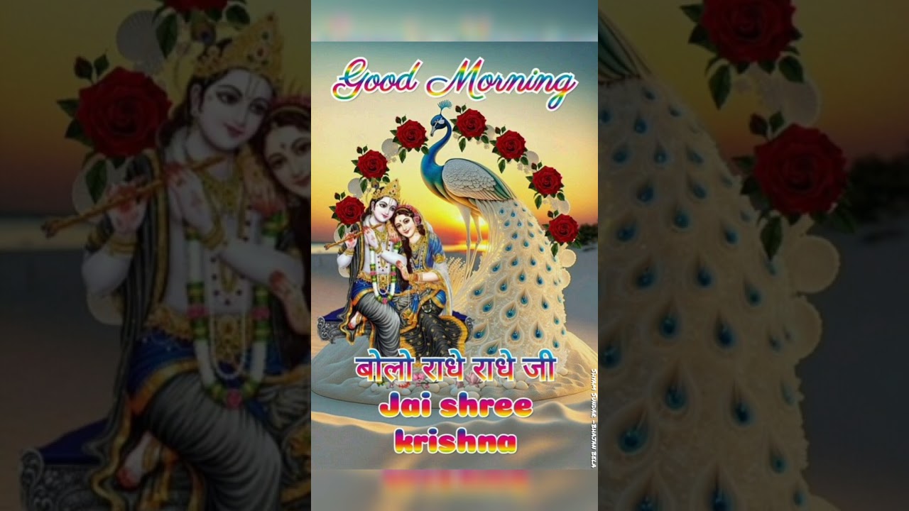 #goodmorning #morning #radheradhe #krishna Good Morning WhatsApp Status Video | Jai Shri Krishna