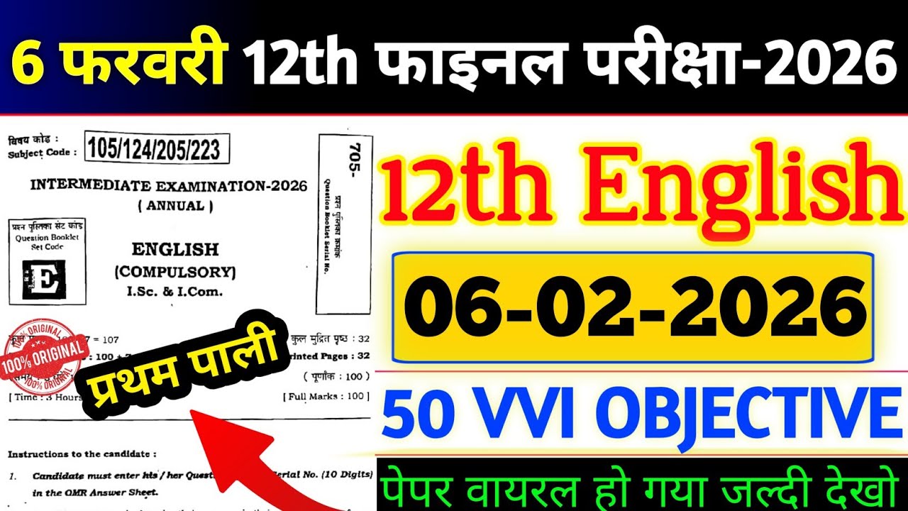 6 February English Viral Objective Questions | 12th English Most VVI Objective Questions | BSEB 2026