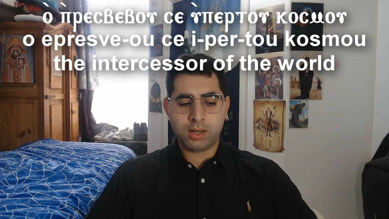 [Coptic Hymns] Ⲭⲉⲣⲉ Ⲑⲉⲟⲧⲟⲕⲉ - Shere Theotoke Parthene - Veneration لحن طقس التمجيد شيرى ثيئوتوكى