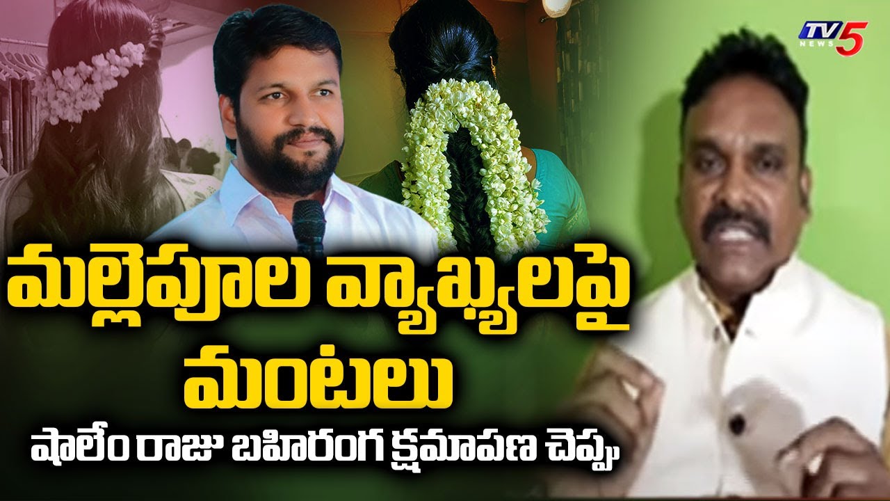 Christian Rights President John Babu Reaction On Pastor Shalem Raju Controversy || TV5 News