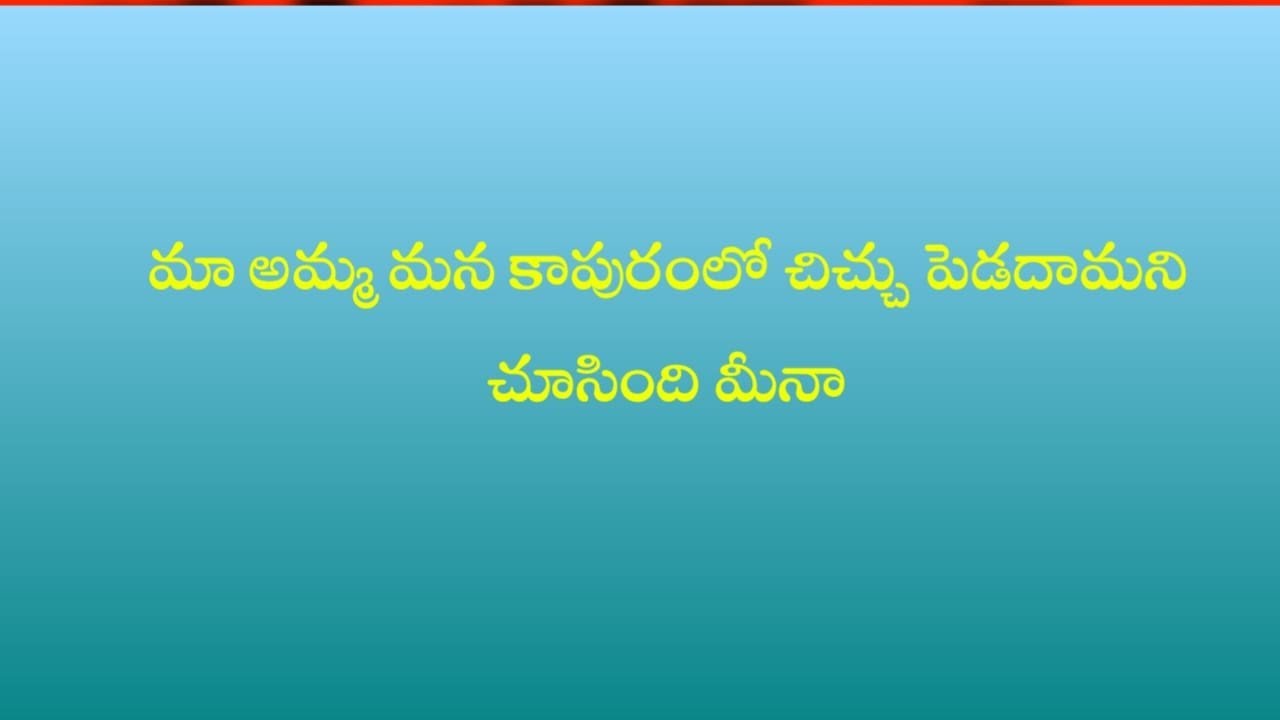 మా అమ్మ మన కాపురంలో చిచ్చు పెడదామని చూసింది మీనా... అని బాలు అనేసరికి ఒక్కసారిగా షాక్ అయినా ప్రభావతి