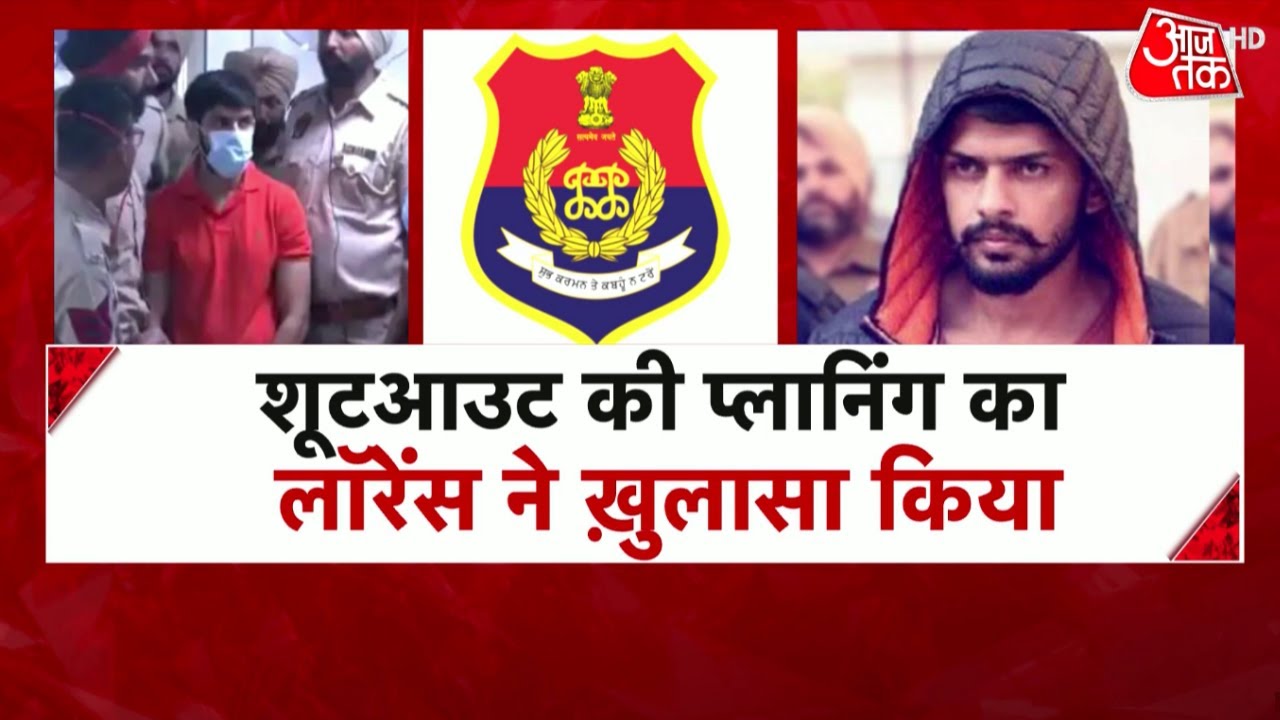 Sidhu Moosewala Murder Case: तिहाड़ टू कनाडा कनेक्शन में उलझी पुलिस | Lawrence Bishnoi |Latest Update