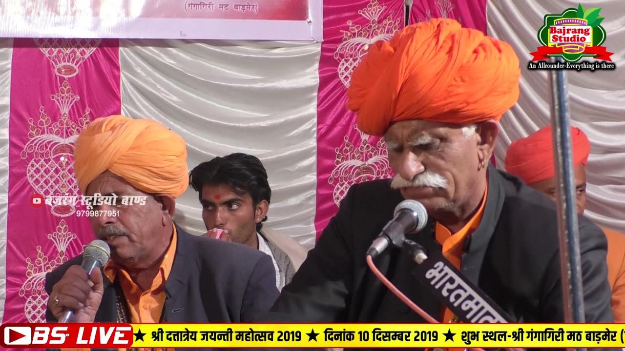 डूंगरपुरीजी महाराज- सारंग वार्ता || जगदीशपुरी जी  || Dungarpuri Ji- Sarang Varta || Jagdishpuri Ji