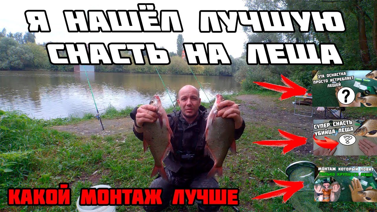 Я нашел лучшую оснастку на леща, рыбалка на донки  лучшая снасть для ловли леща летом