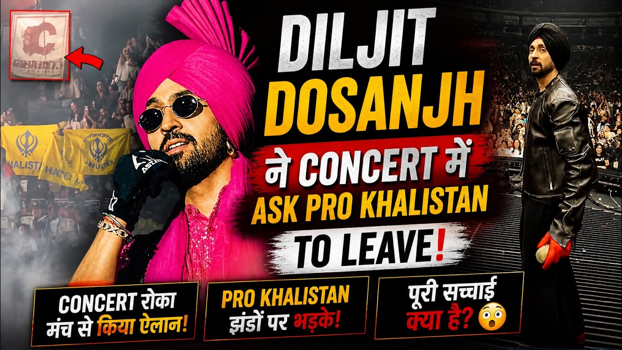 Diljit Dosanjh ने Concert रोका? 😱 Khalistan Flag Viral Clip Explained | Reality Check