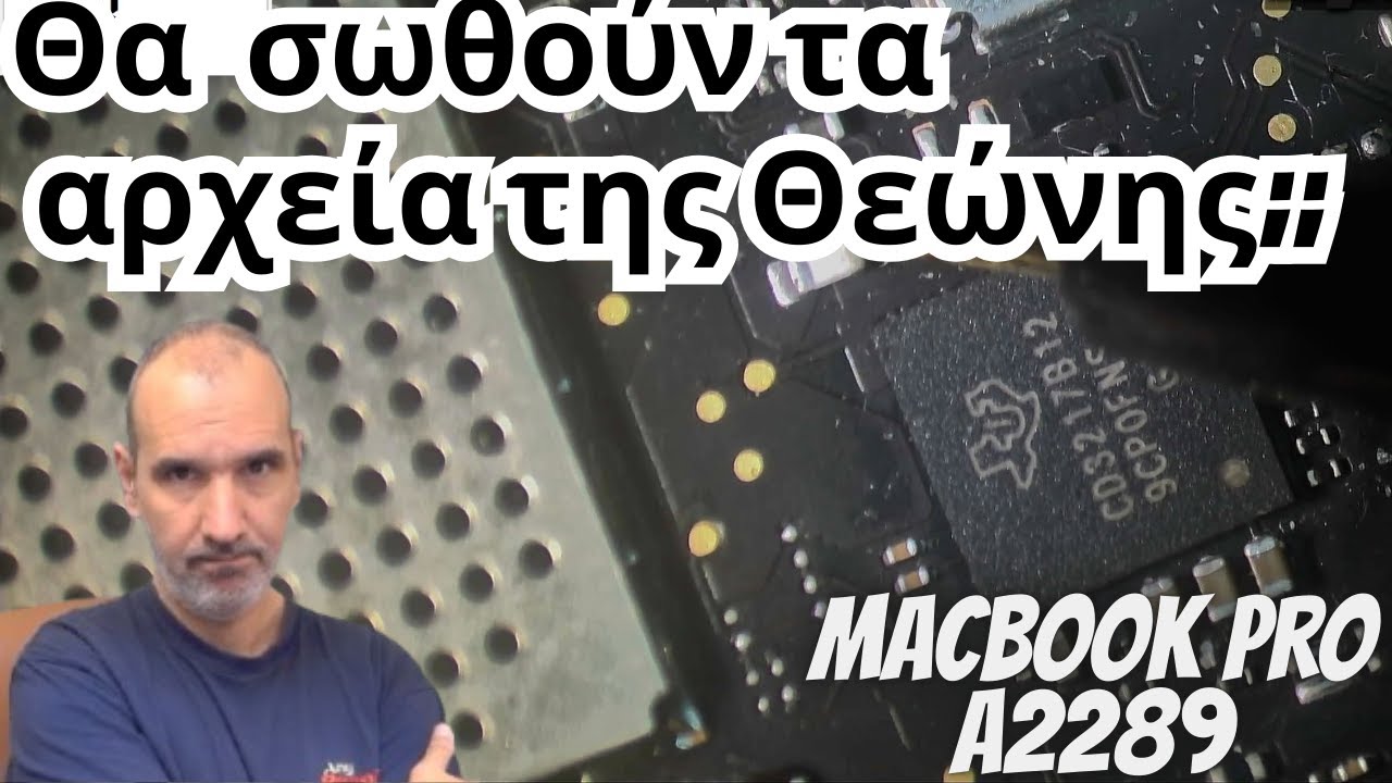 Πεθανε το macbook και πήρε και τα αρχεία μου μαζί!!