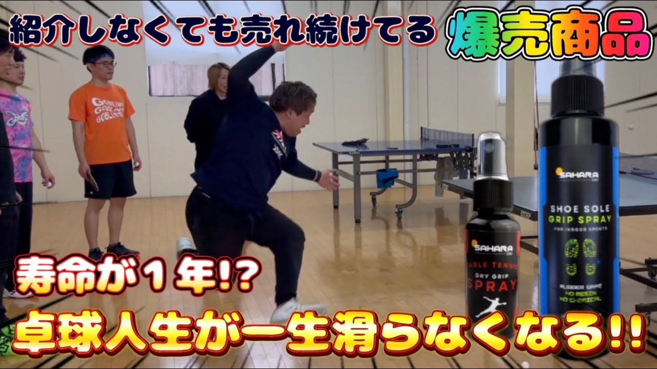 【今期話題の商品】手足が09c級に掴むようになるグリップスプレー