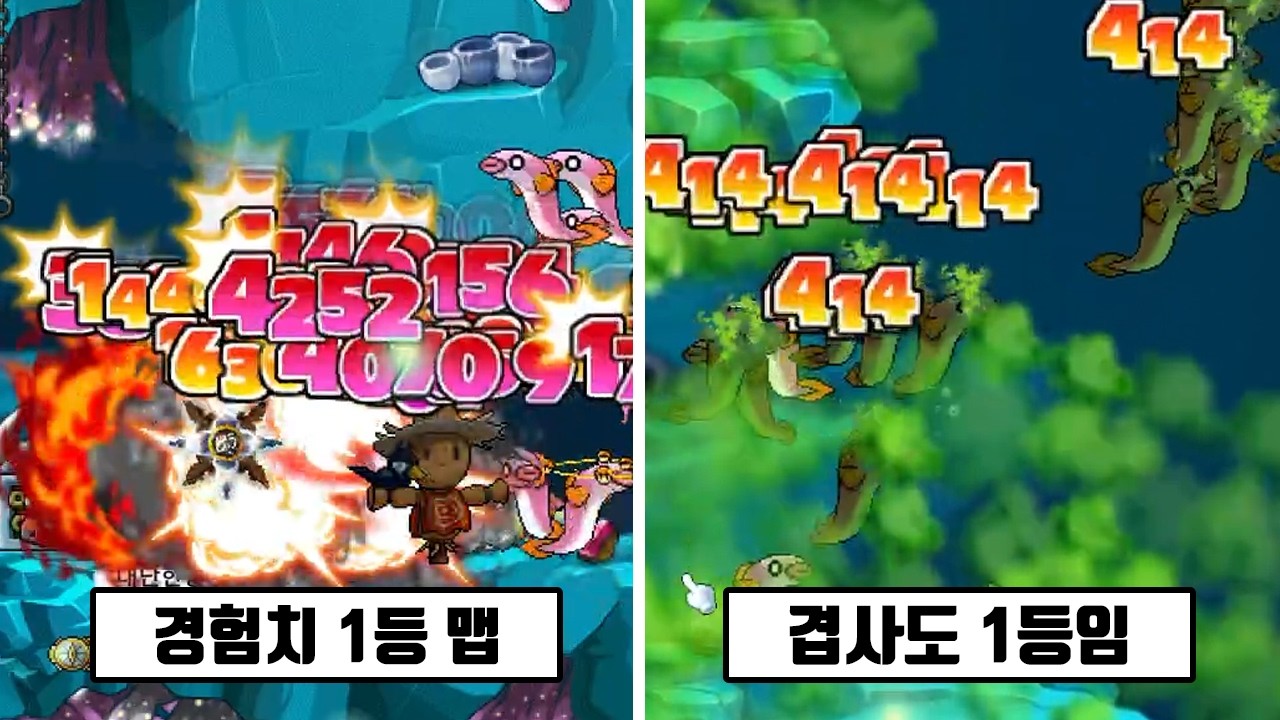 메이플랜드 최고, 최악의 쩔 『에봄쩔』